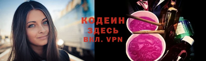 где купить   Бокситогорск  Кодеиновый сироп Lean Purple Drank 