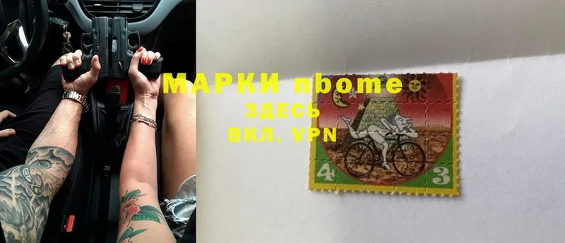 Марки NBOMe 1500мкг  Бокситогорск 